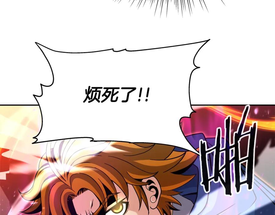 《暴躁龙王的重来人生》第37话 宿敌 第99页