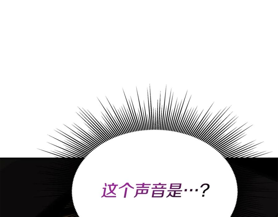 《暴躁龙王的重来人生》第37话 宿敌 第156页