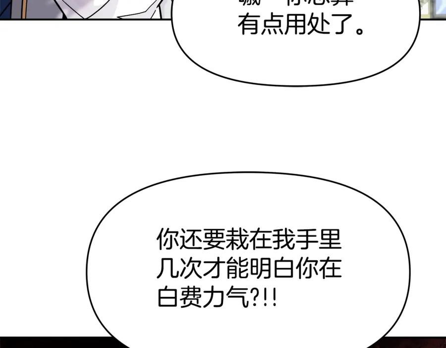 《暴躁龙王的重来人生》第37话 宿敌 第126页