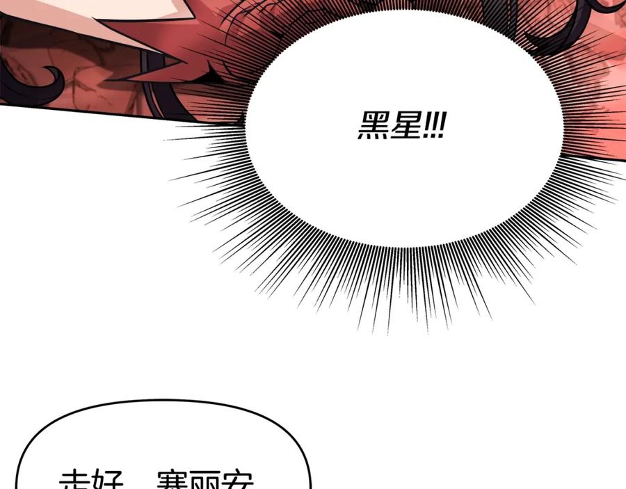 《暴躁龙王的重来人生》第37话 宿敌 第151页