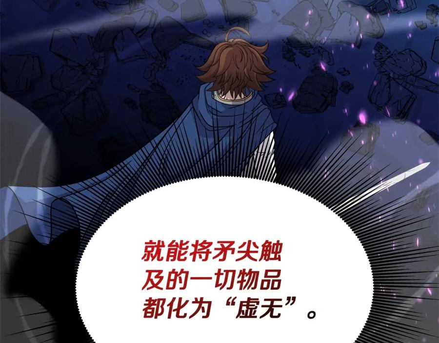 《暴躁龙王的重来人生》第37话 宿敌 第31页