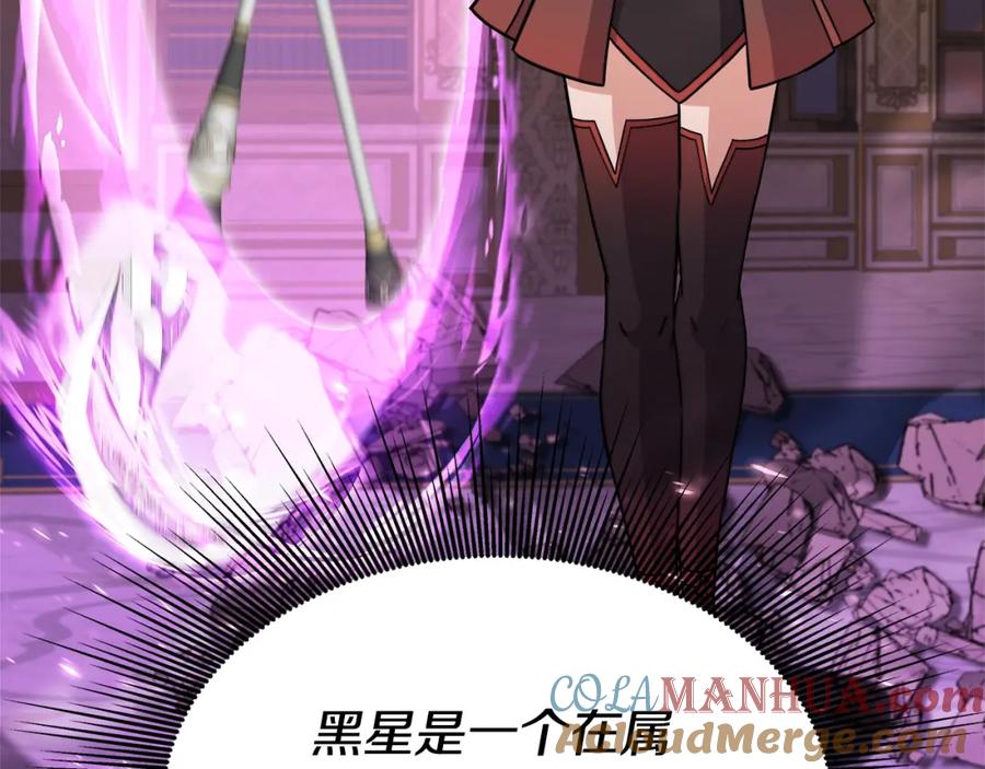 《暴躁龙王的重来人生》第37话 宿敌 第25页