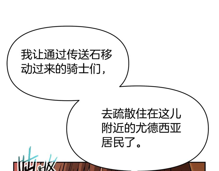 《暴躁龙王的重来人生》第37话 宿敌 第78页