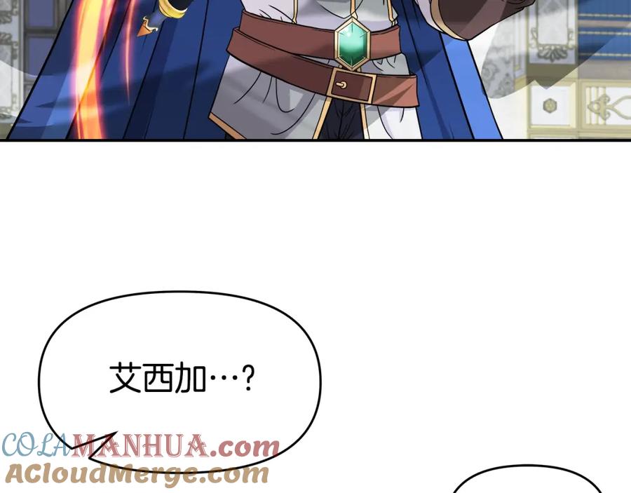 《暴躁龙王的重来人生》第37话 宿敌 第153页