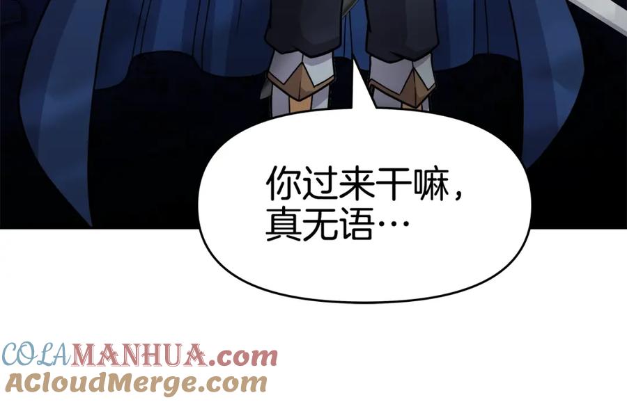 《暴躁龙王的重来人生》第37话 宿敌 第9页