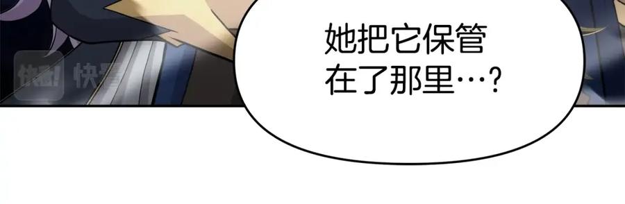 《暴躁龙王的重来人生》第37话 宿敌 第16页