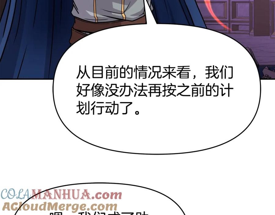 《暴躁龙王的重来人生》第37话 宿敌 第81页