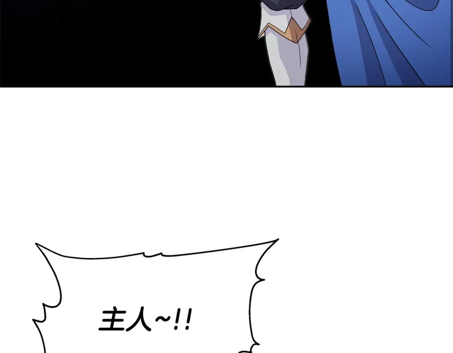 《暴躁龙王的重来人生》第37话 宿敌 第4页