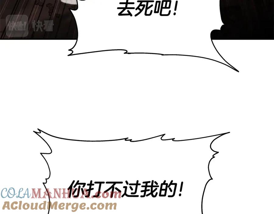 《暴躁龙王的重来人生》第37话 宿敌 第37页