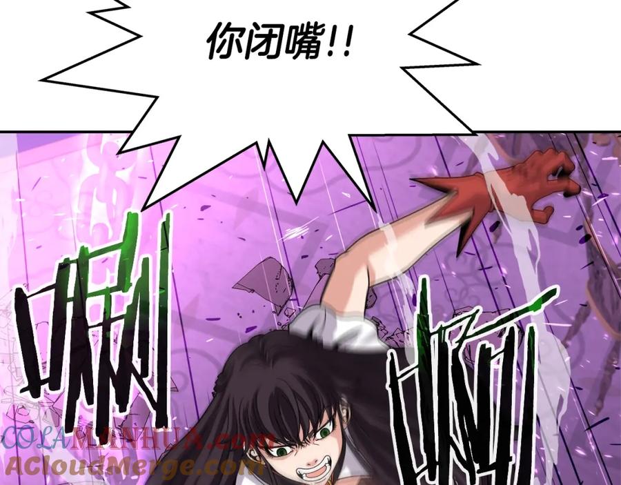 《暴躁龙王的重来人生》第37话 宿敌 第101页