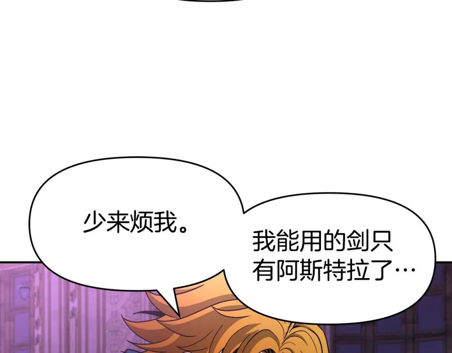 《暴躁龙王的重来人生》第37话 宿敌 第59页
