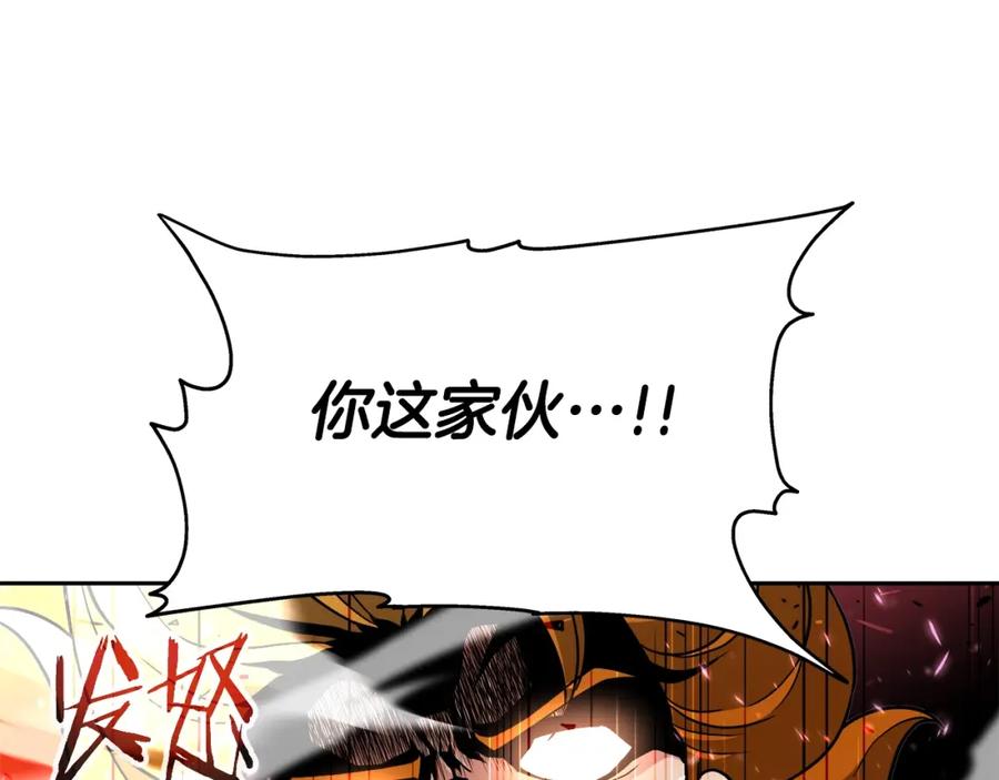 《暴躁龙王的重来人生》第37话 宿敌 第110页