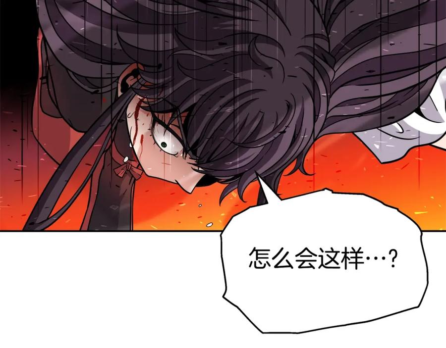 《暴躁龙王的重来人生》第37话 宿敌 第144页
