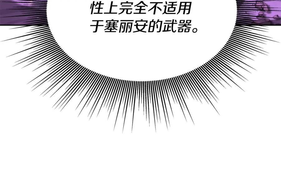 《暴躁龙王的重来人生》第37话 宿敌 第26页