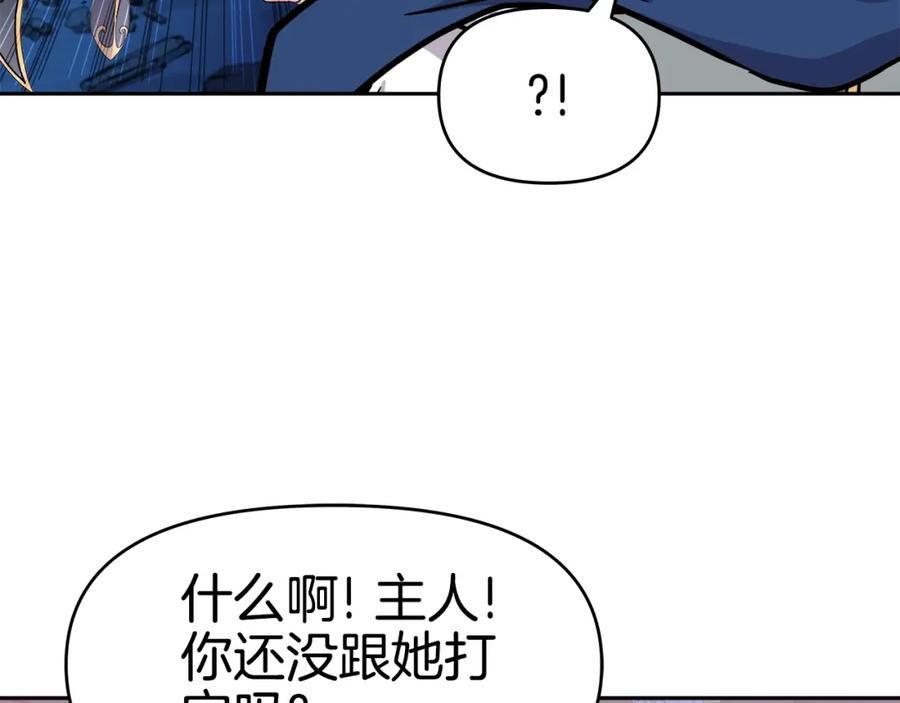 《暴躁龙王的重来人生》第37话 宿敌 第6页