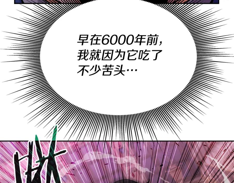 《暴躁龙王的重来人生》第37话 宿敌 第34页