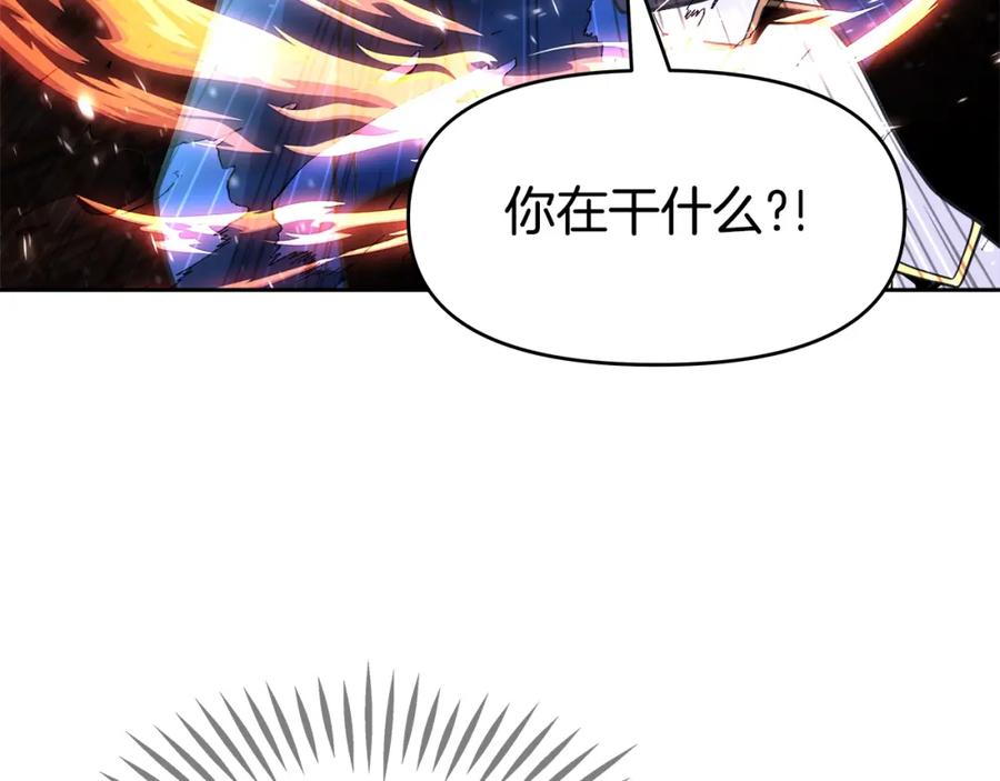 《暴躁龙王的重来人生》第37话 宿敌 第118页