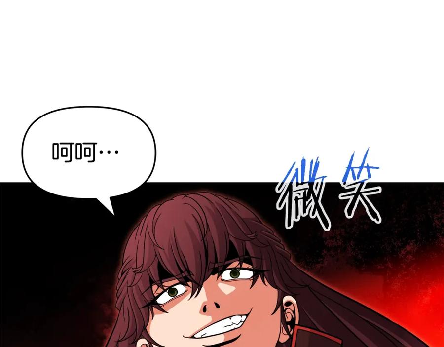 《暴躁龙王的重来人生》第37话 宿敌 第10页