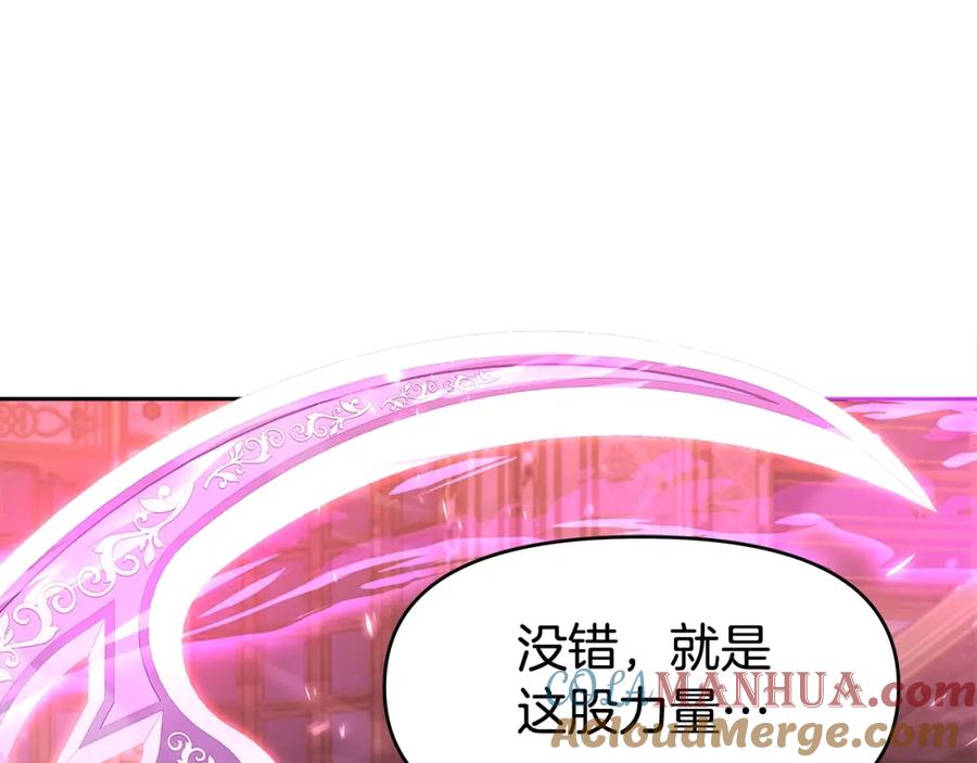 《暴躁龙王的重来人生》第37话 宿敌 第17页