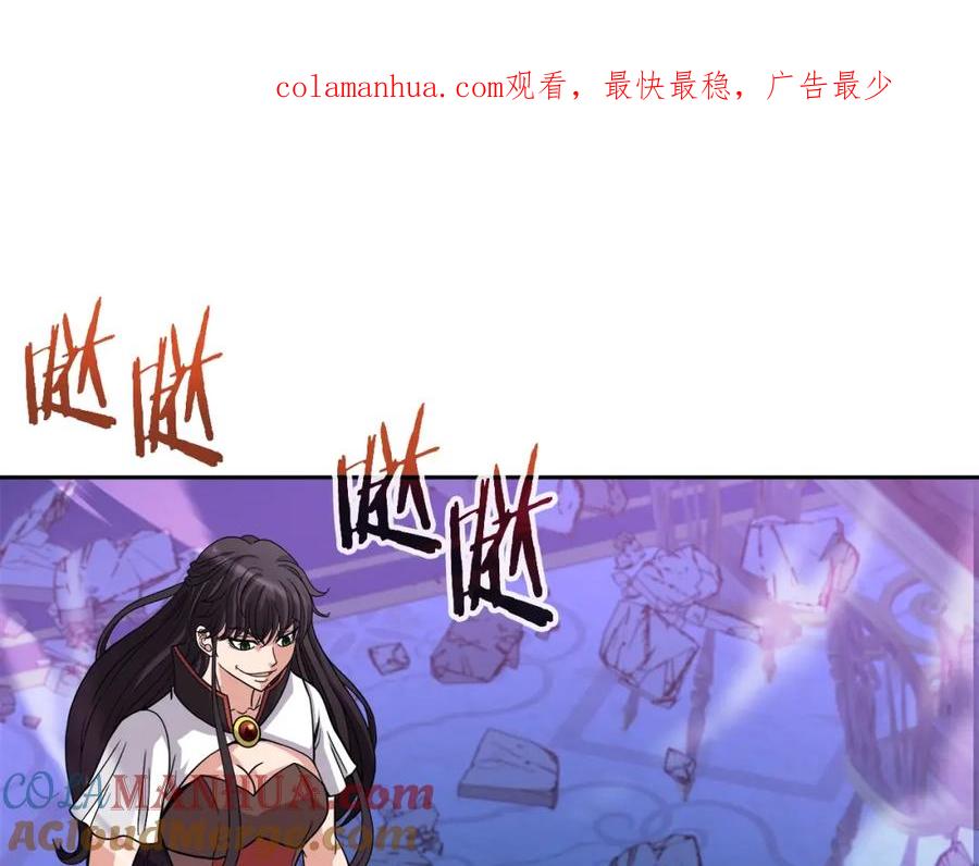 《暴躁龙王的重来人生》第37话 宿敌 第1页