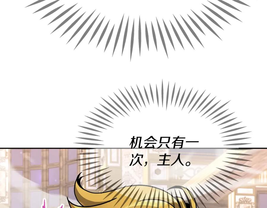 《暴躁龙王的重来人生》第37话 宿敌 第124页