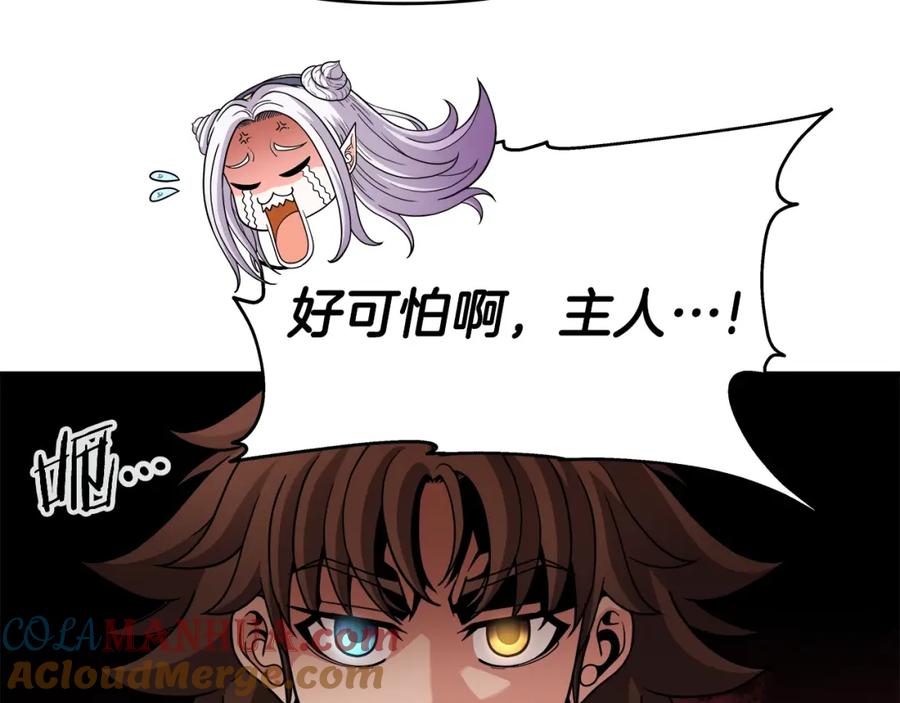 《暴躁龙王的重来人生》第37话 宿敌 第21页