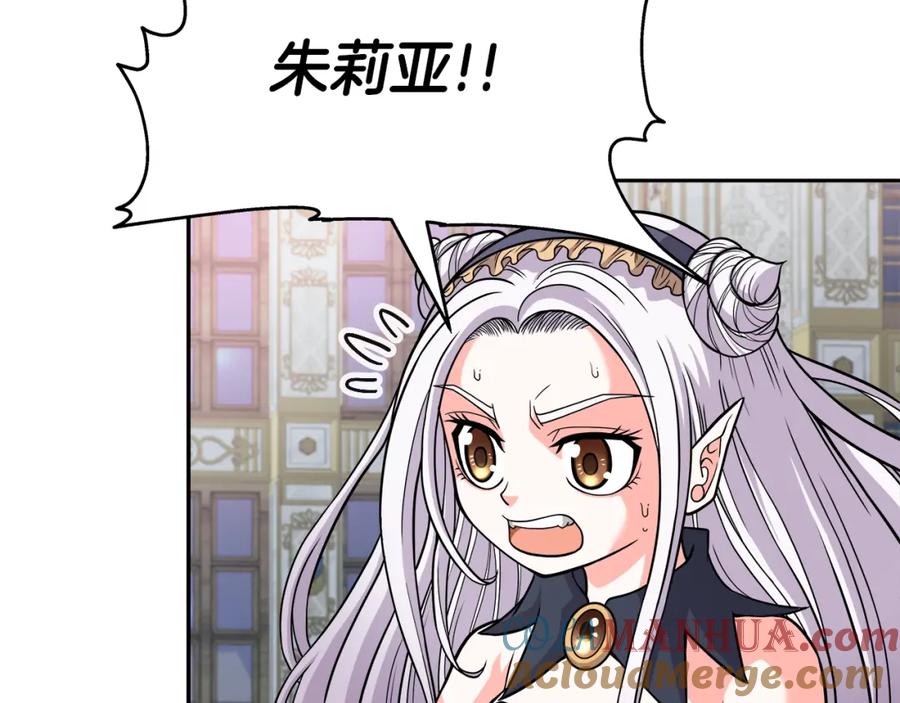 《暴躁龙王的重来人生》第37话 宿敌 第53页