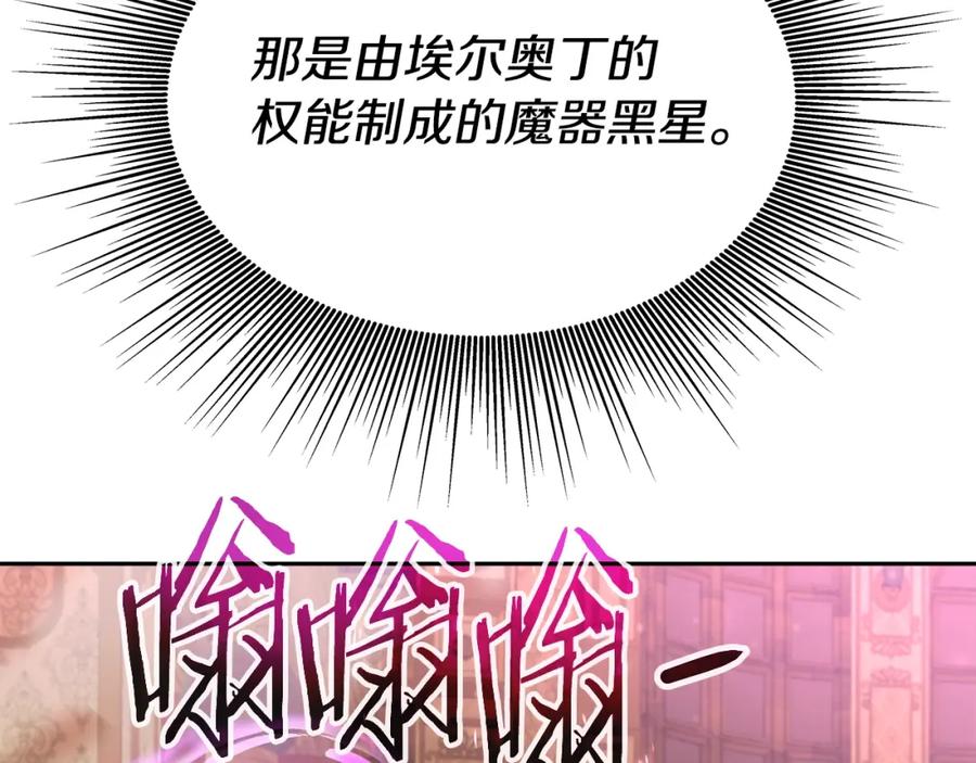 《暴躁龙王的重来人生》第37话 宿敌 第23页