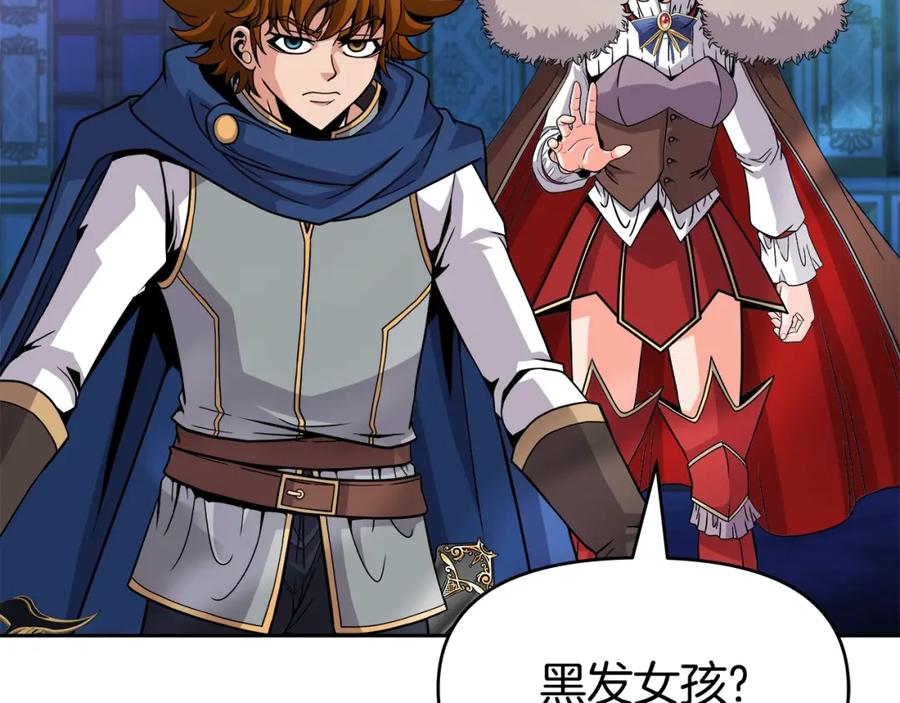 《暴躁龙王的重来人生》第37话 宿敌 第84页