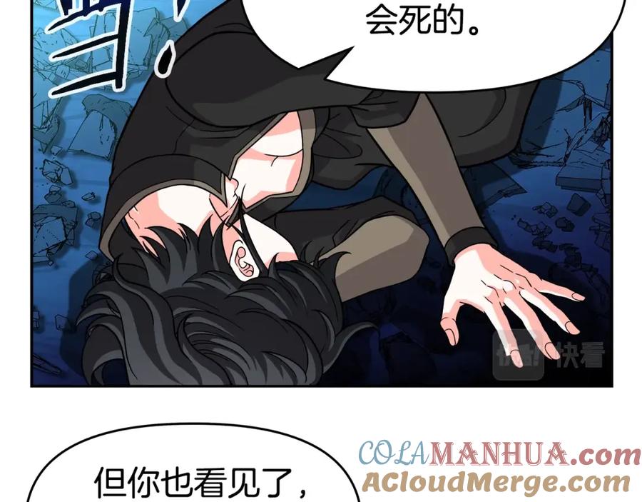 《暴躁龙王的重来人生》第37话 宿敌 第89页