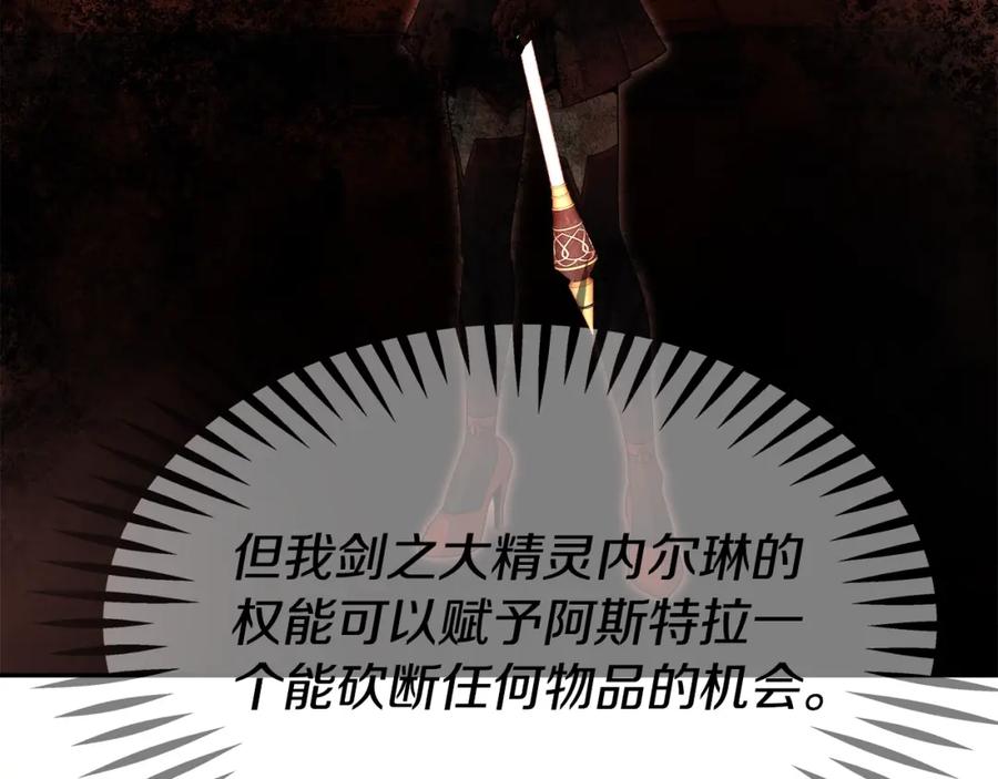 《暴躁龙王的重来人生》第37话 宿敌 第123页