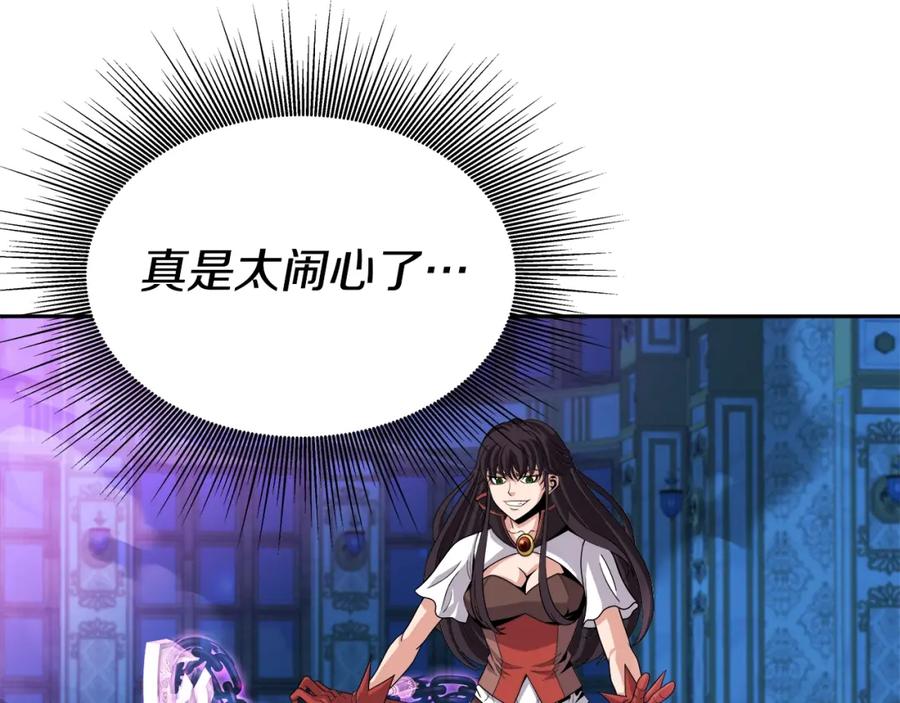 《暴躁龙王的重来人生》第37话 宿敌 第96页