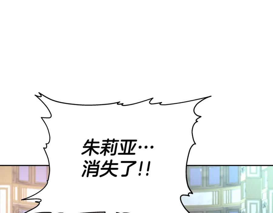 《暴躁龙王的重来人生》第37话 宿敌 第56页