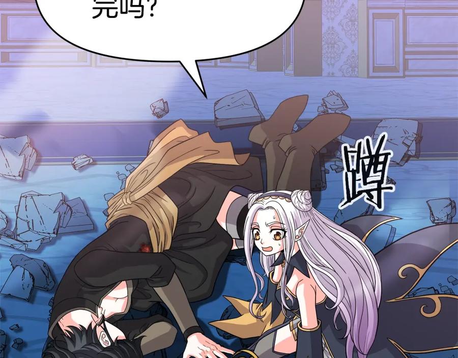 《暴躁龙王的重来人生》第37话 宿敌 第7页