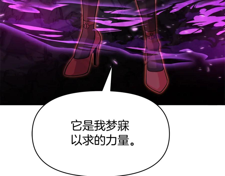 《暴躁龙王的重来人生》第37话 宿敌 第20页