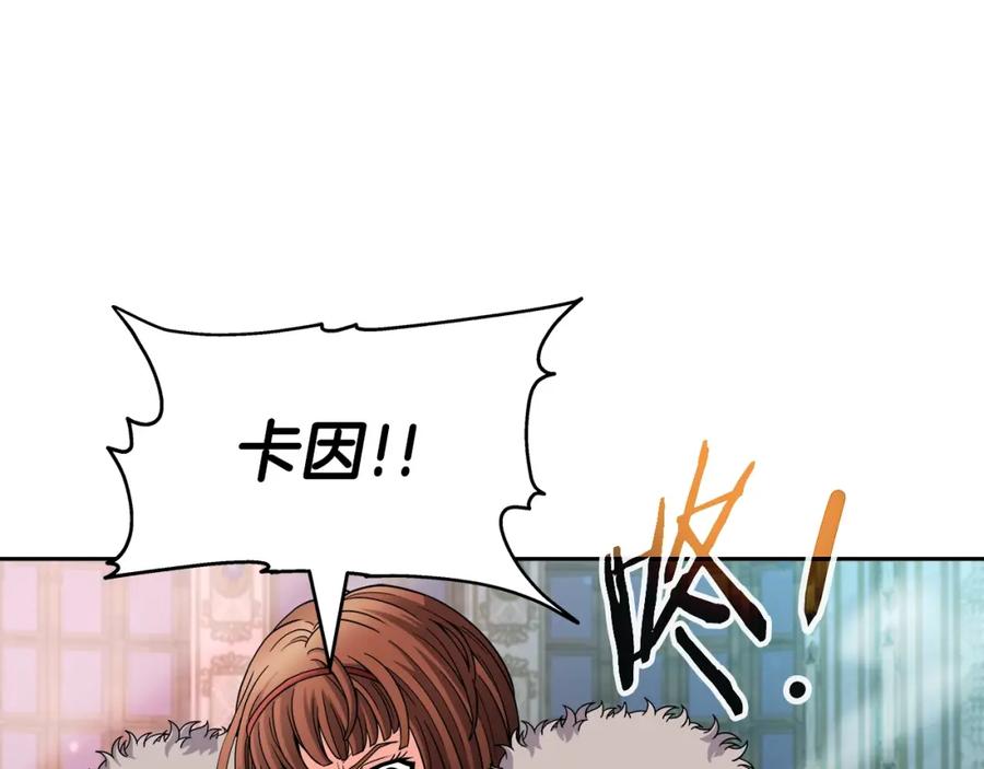 《暴躁龙王的重来人生》第37话 宿敌 第72页