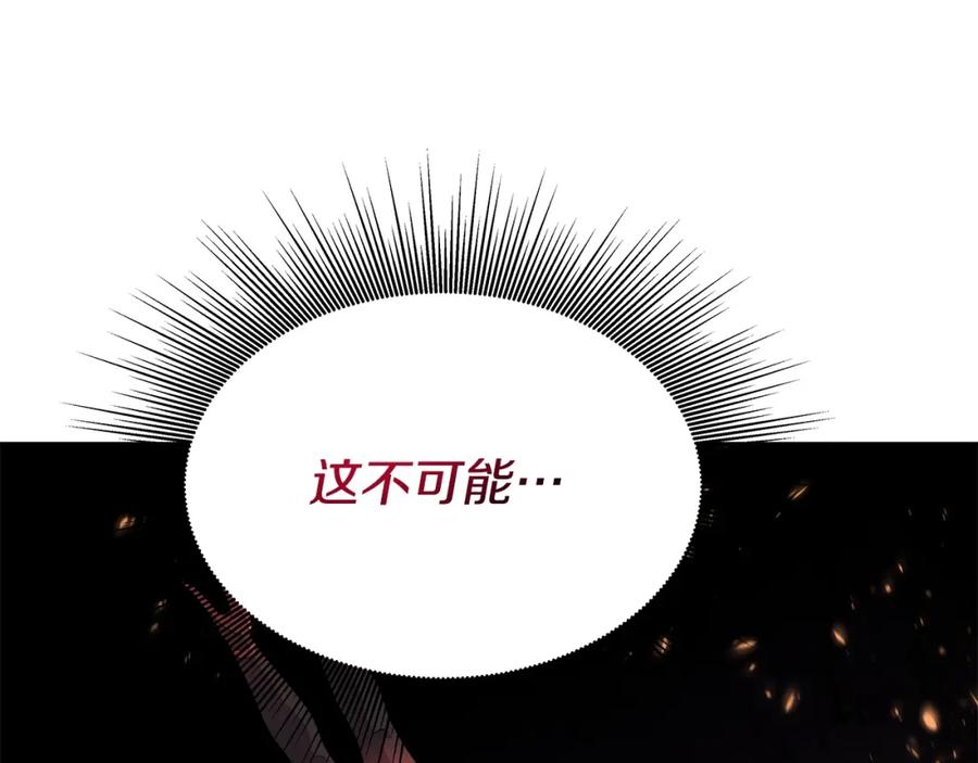《暴躁龙王的重来人生》第37话 宿敌 第146页