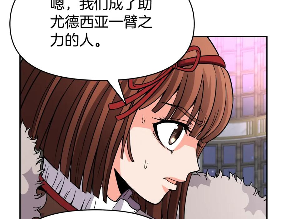 《暴躁龙王的重来人生》第37话 宿敌 第82页