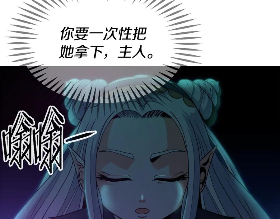 《暴躁龙王的重来人生》第37话 宿敌 第119页