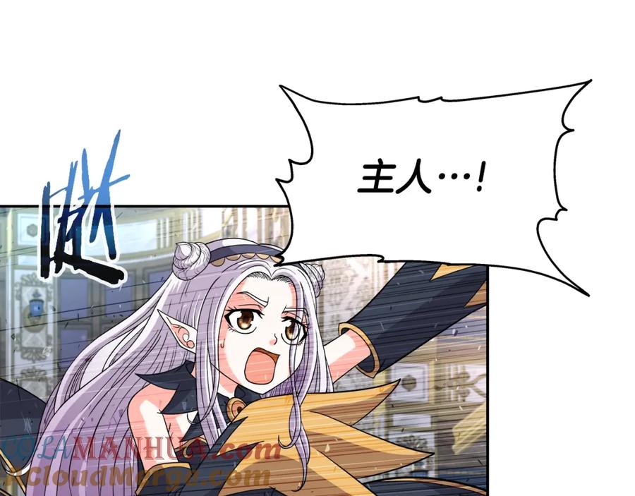 《暴躁龙王的重来人生》第37话 宿敌 第113页