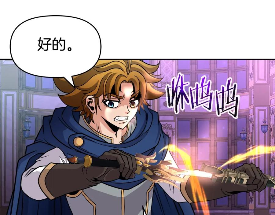 《暴躁龙王的重来人生》第37话 宿敌 第80页