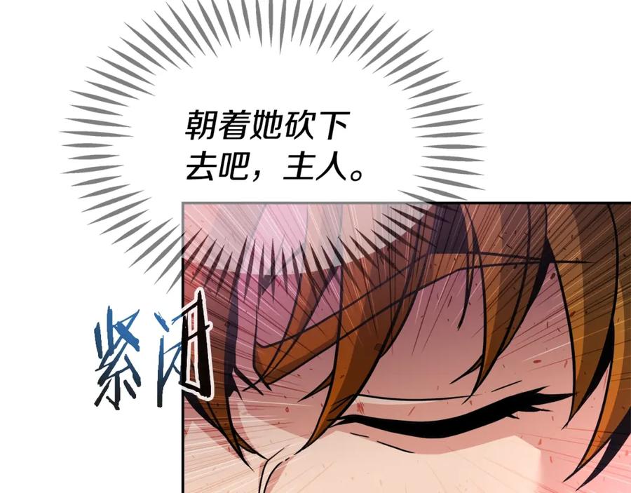 《暴躁龙王的重来人生》第37话 宿敌 第135页