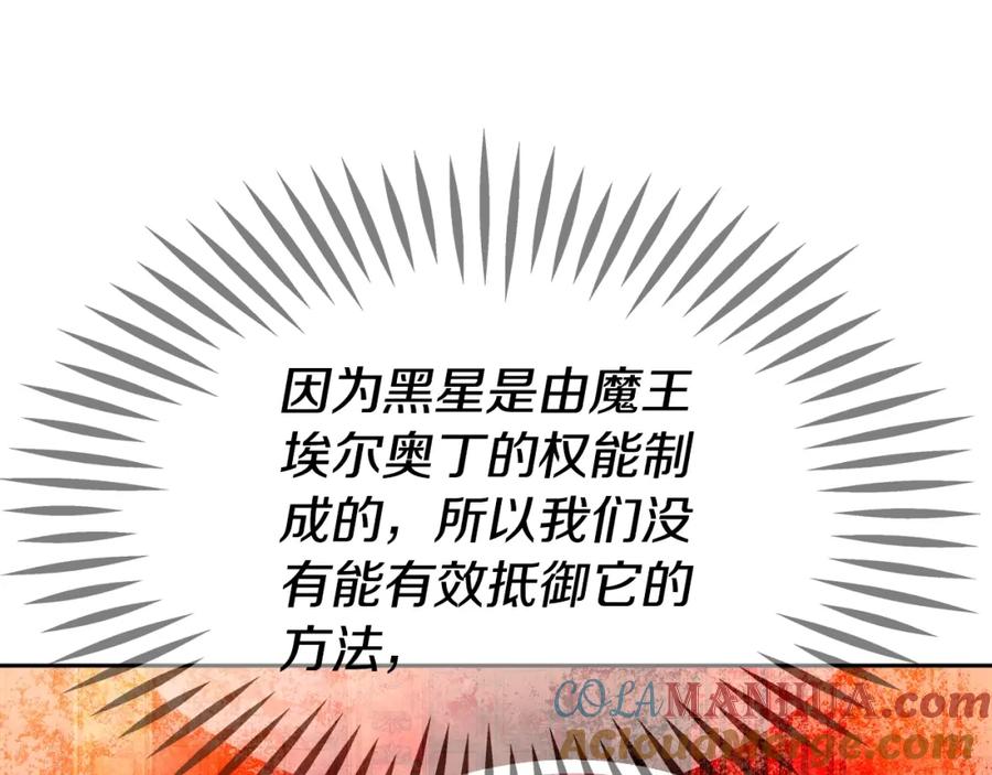 《暴躁龙王的重来人生》第37话 宿敌 第121页