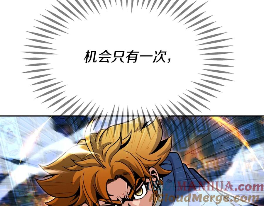 《暴躁龙王的重来人生》第37话 宿敌 第133页