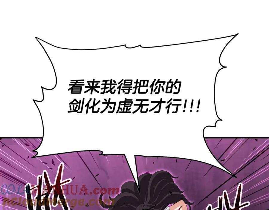《暴躁龙王的重来人生》第37话 宿敌 第129页
