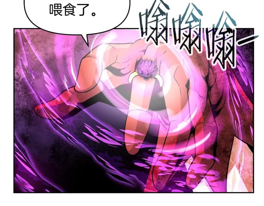 《暴躁龙王的重来人生》第38话 相遇 第148页