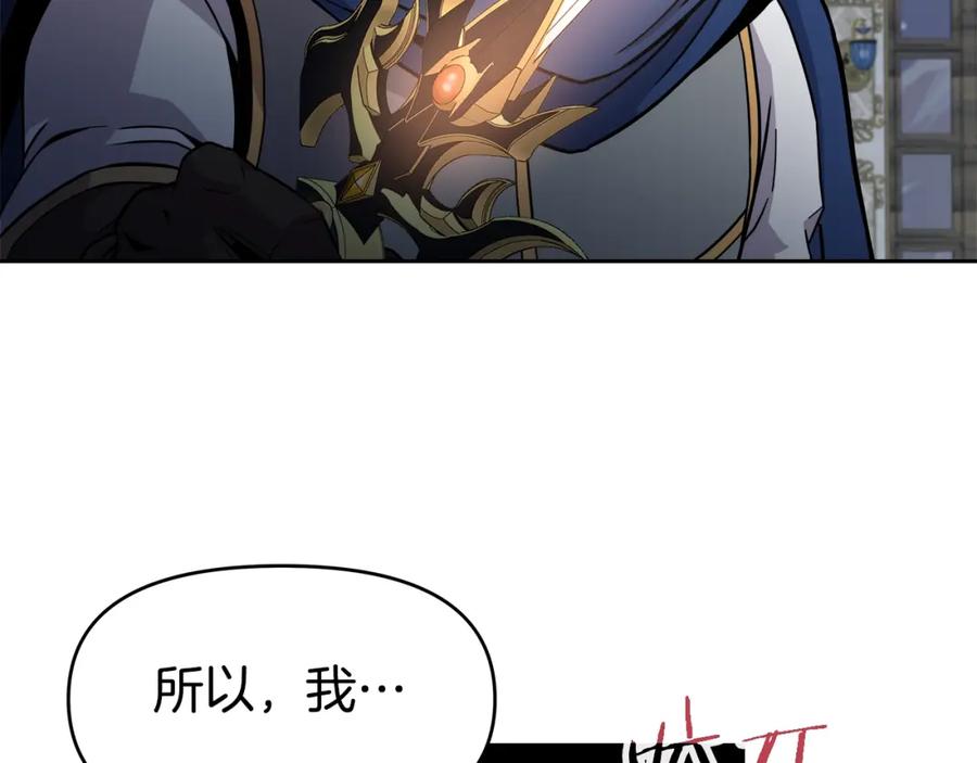 《暴躁龙王的重来人生》第38话 相遇 第90页