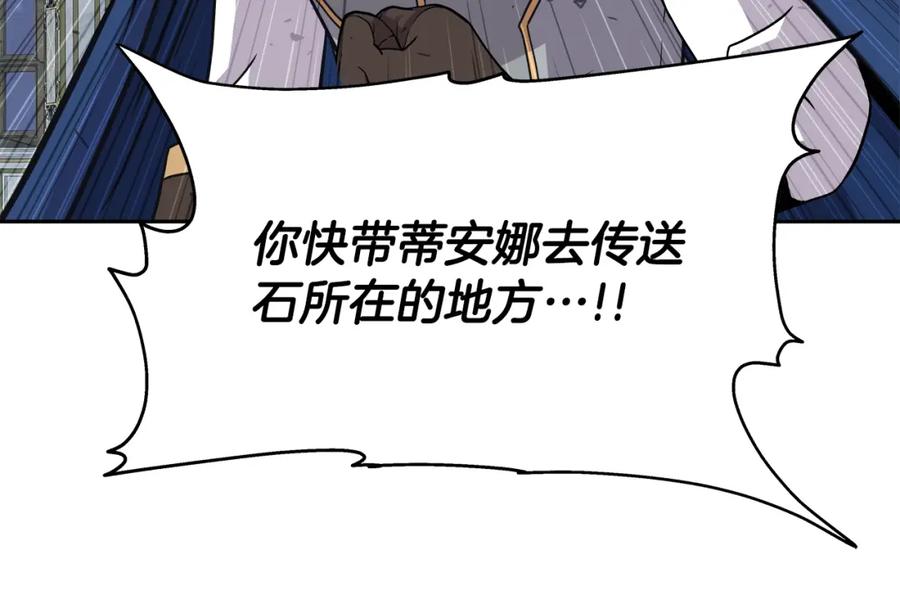 《暴躁龙王的重来人生》第38话 相遇 第31页