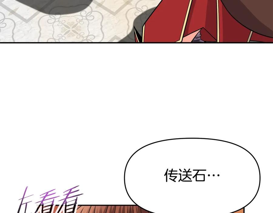 《暴躁龙王的重来人生》第38话 相遇 第134页