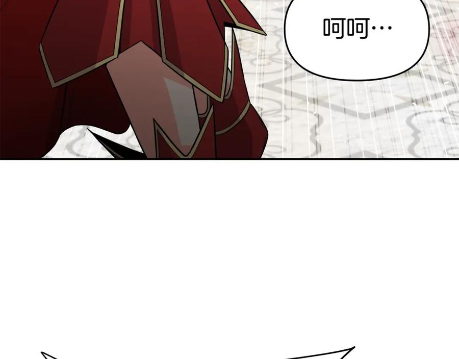 《暴躁龙王的重来人生》第38话 相遇 第142页